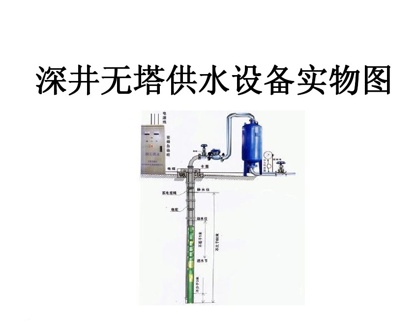 阜宁县井泵无塔式供水设备